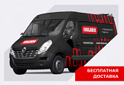 Бесплатная доставка